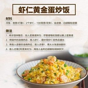 炒饭-虾仁炒饭.jpg